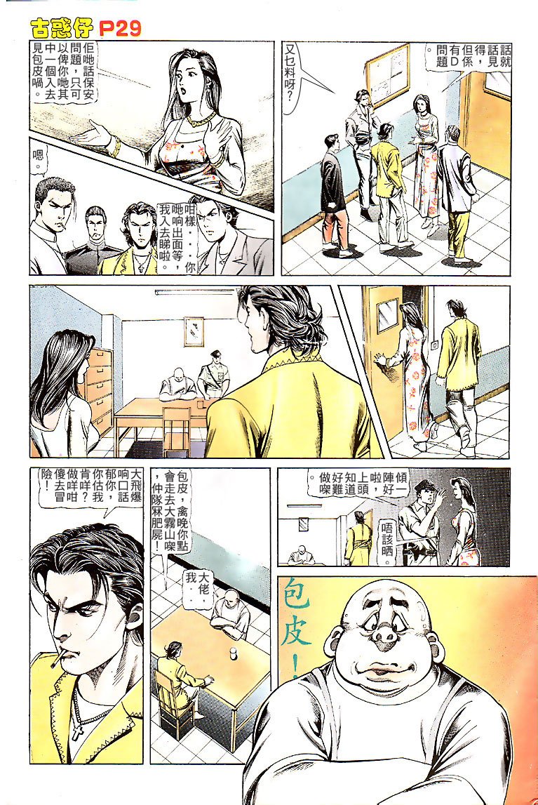 第116话