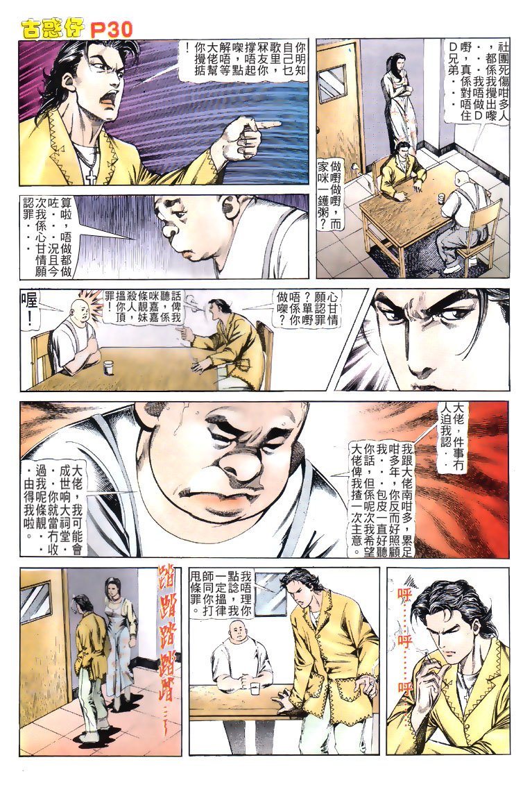 第116话