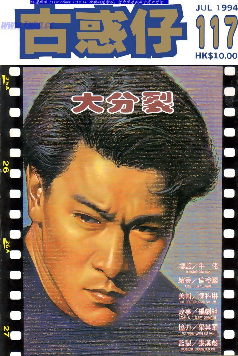 第117话