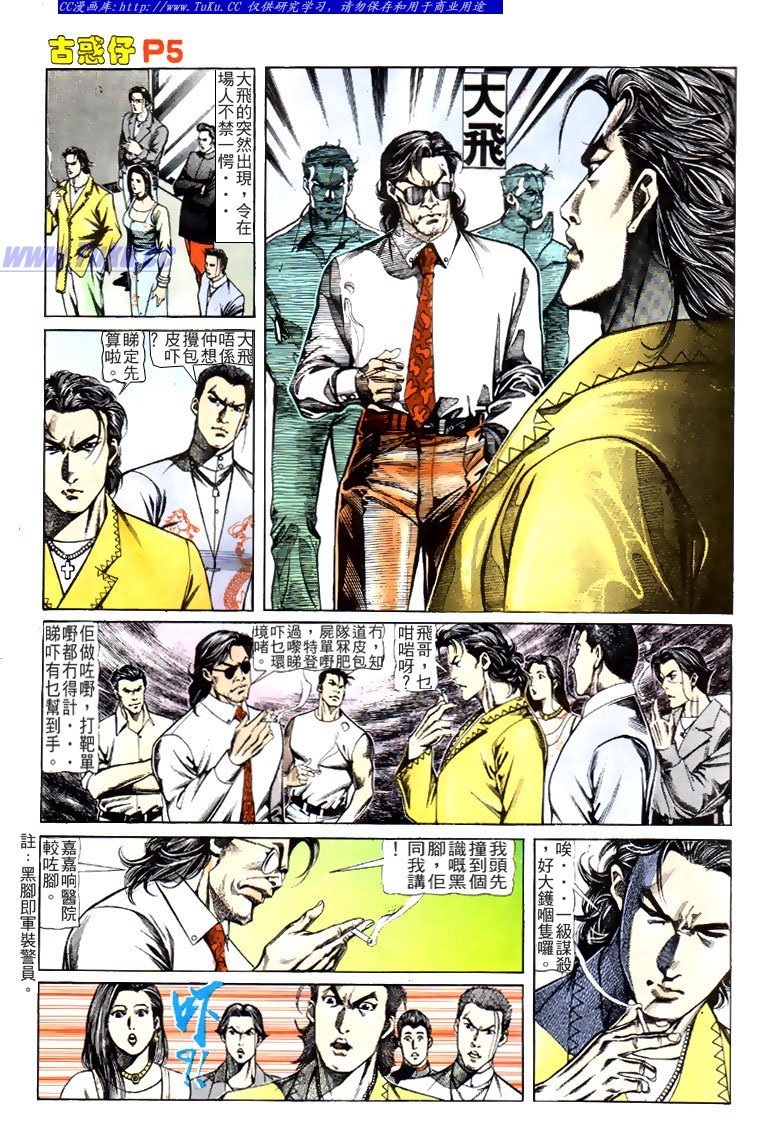 第117话