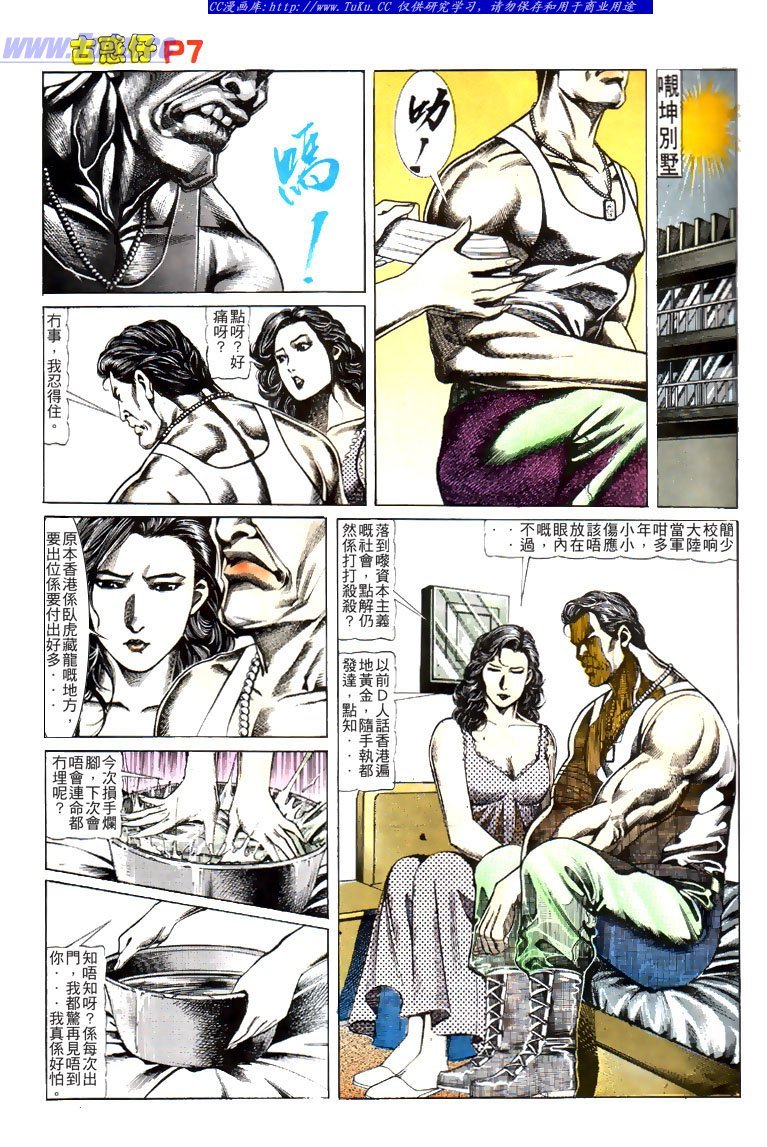 第117话