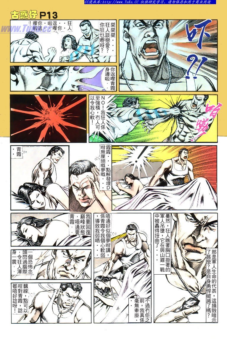 第117话