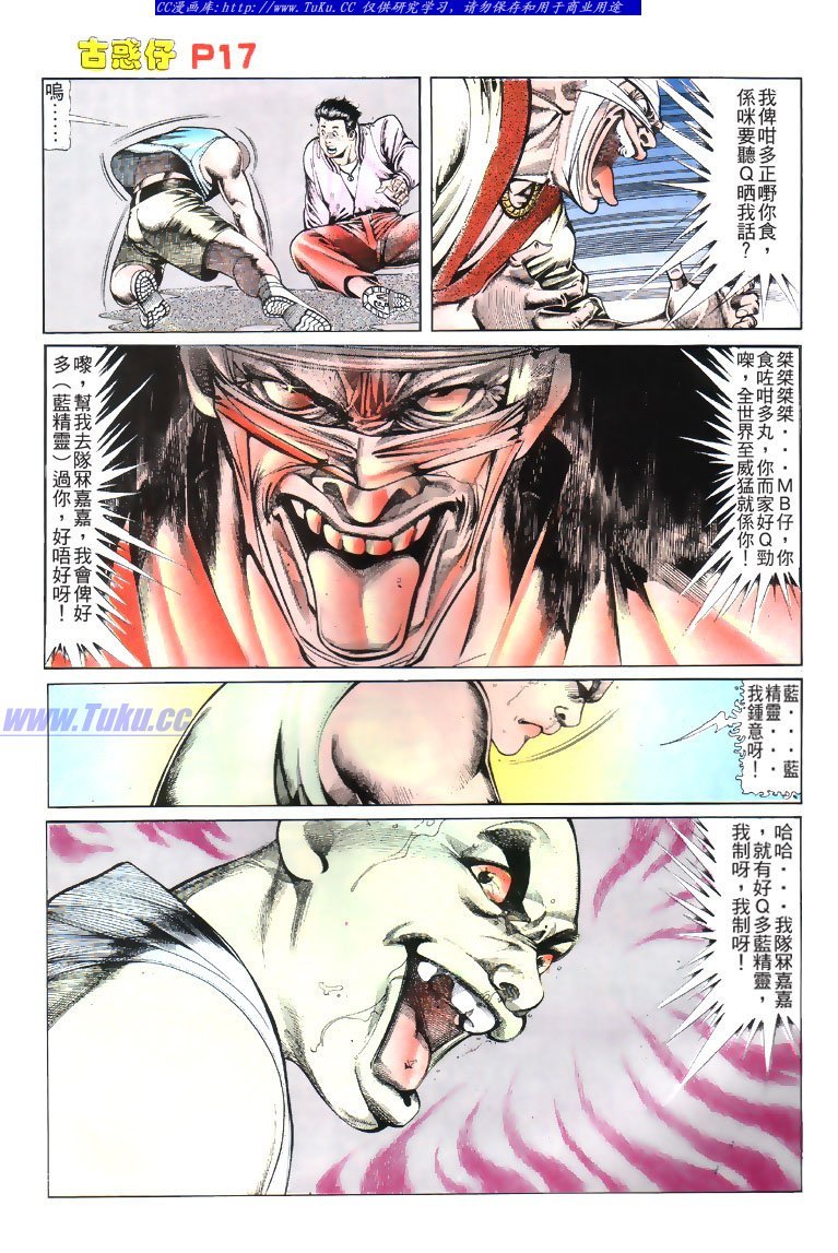 第117话