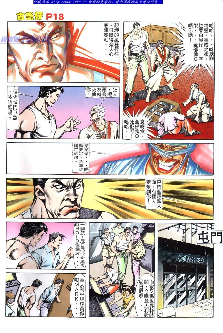 第117话