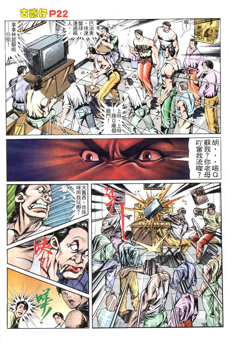 第117话