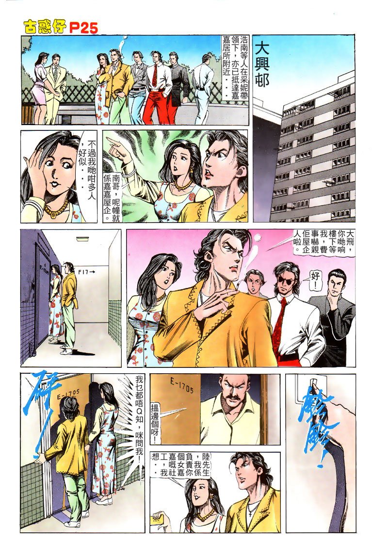 第117话