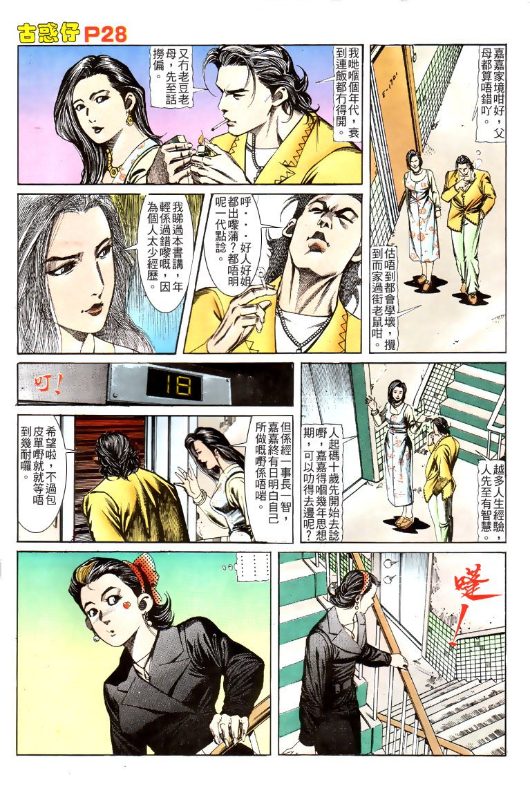 第117话