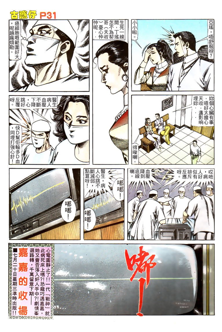 第117话