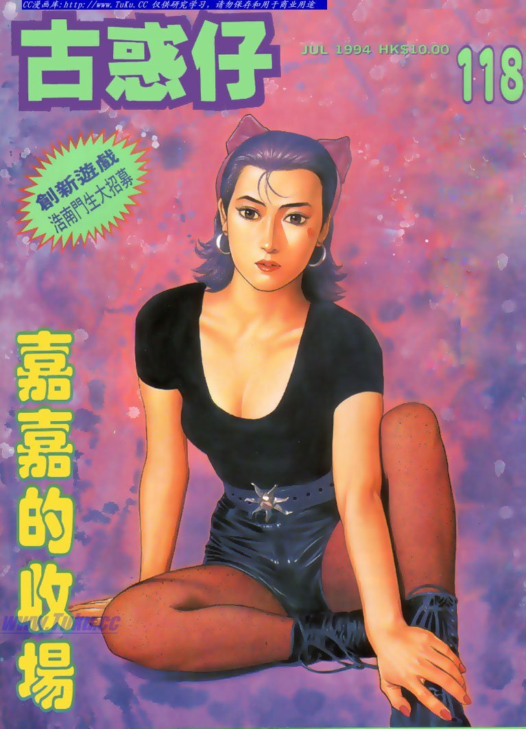 第118话