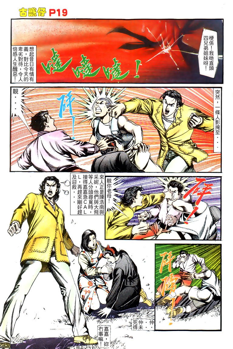 第118话