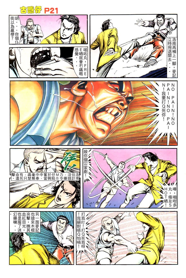 第118话