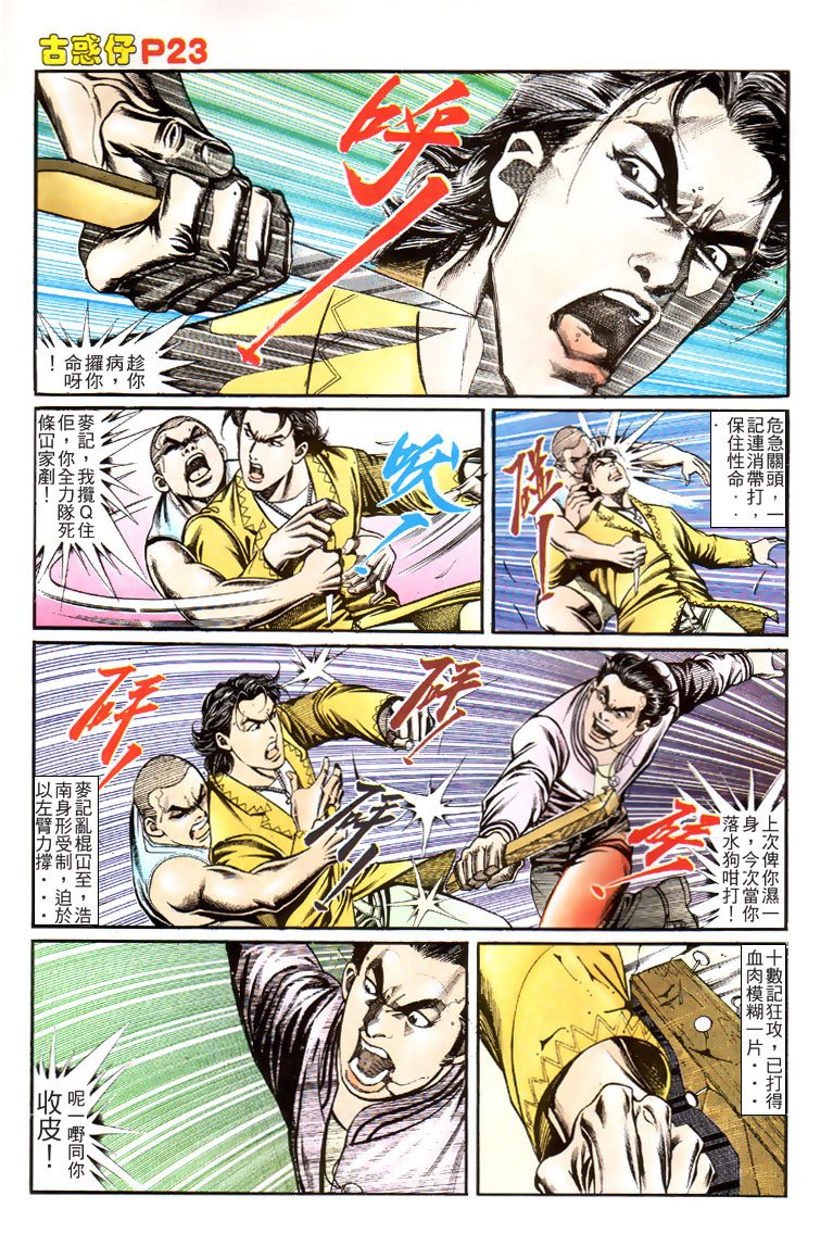 第118话