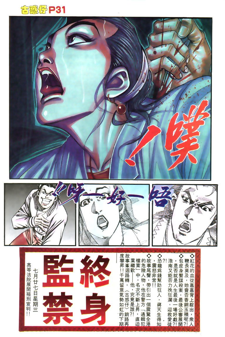 第118话