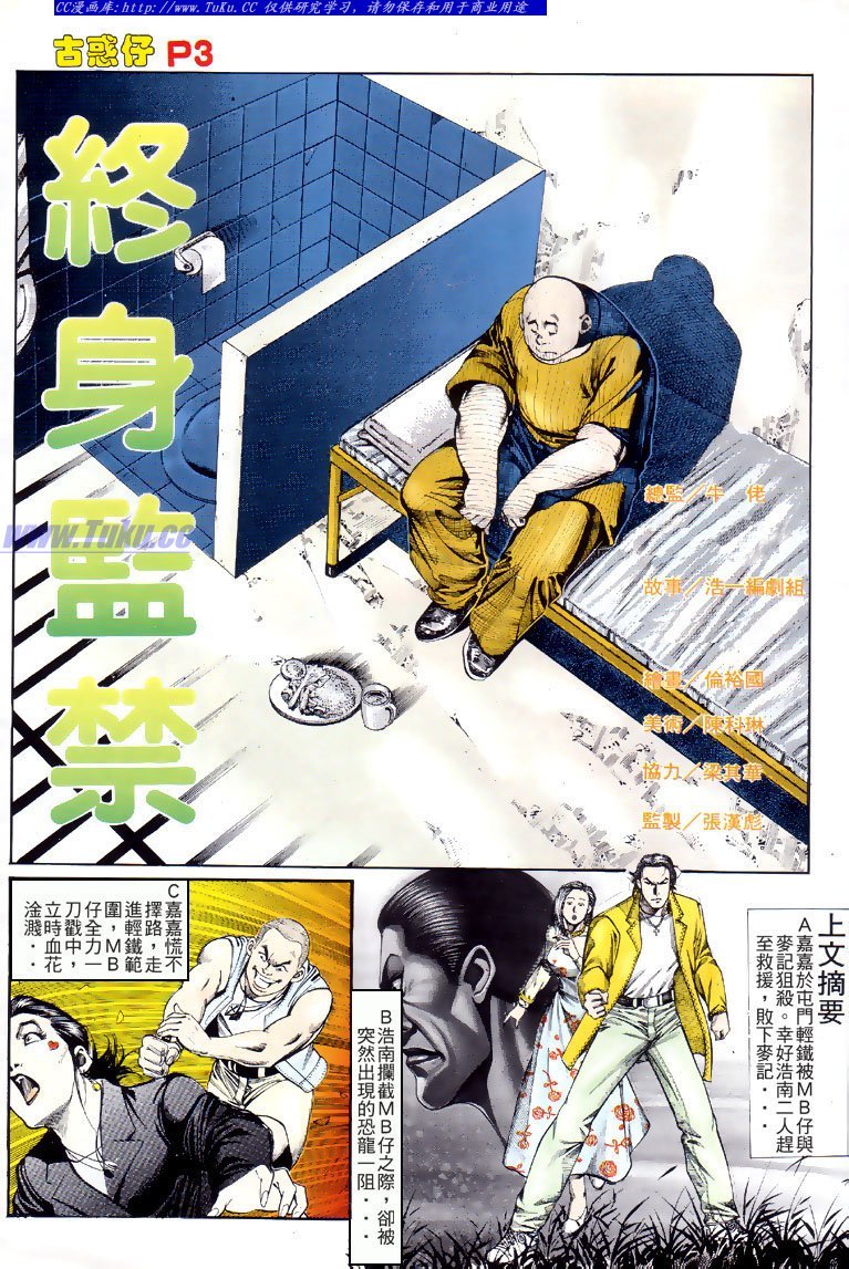 第119话