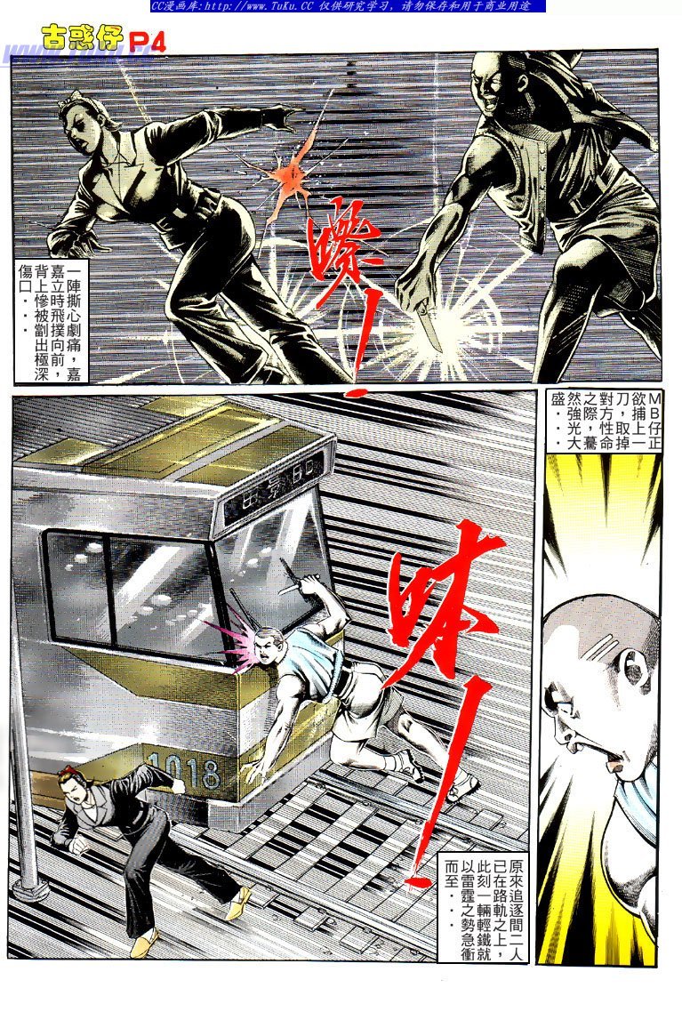 第119话