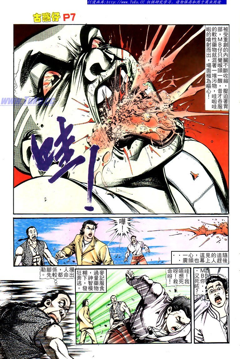 第119话