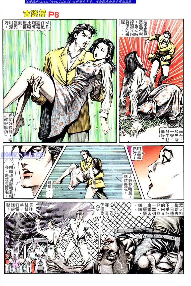 第119话