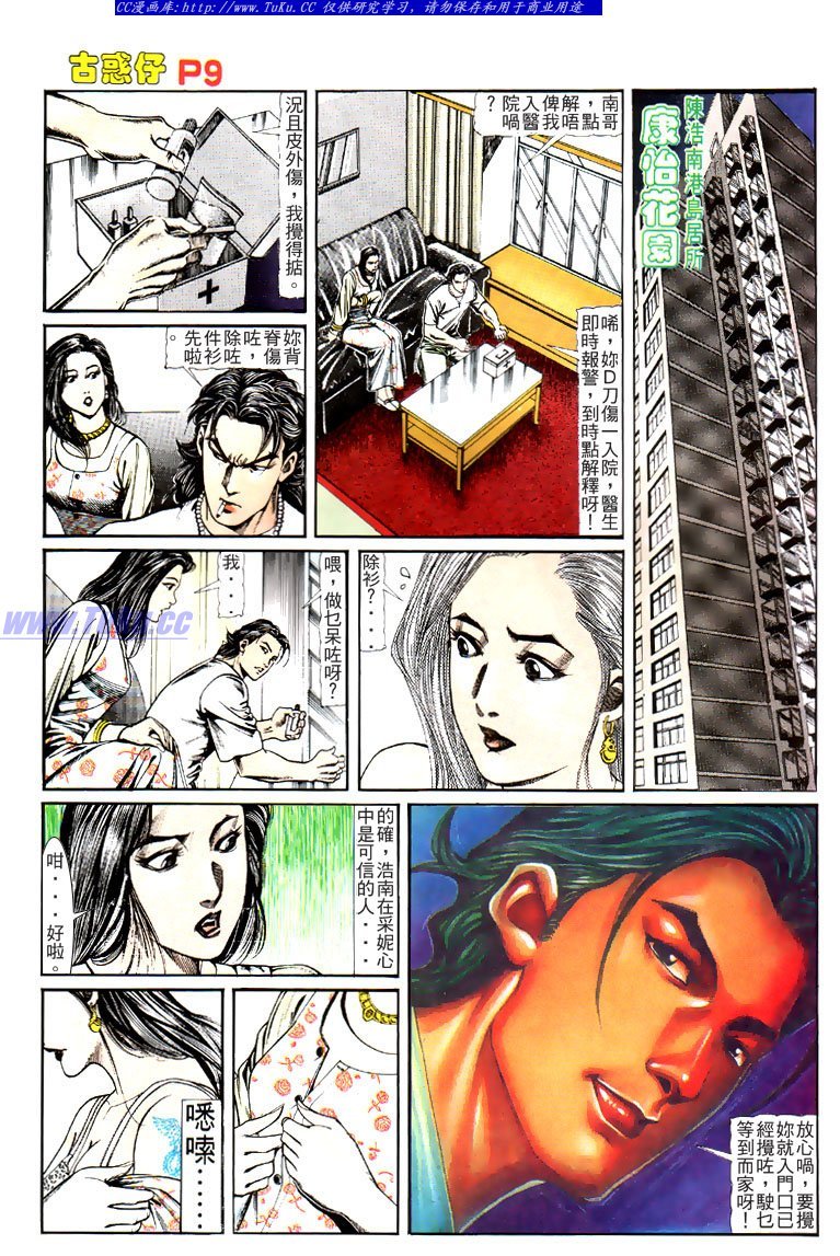 第119话