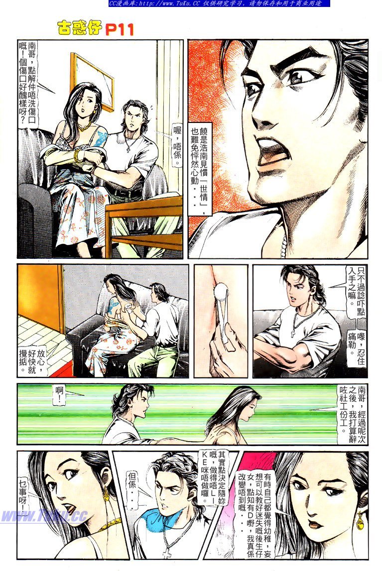第119话