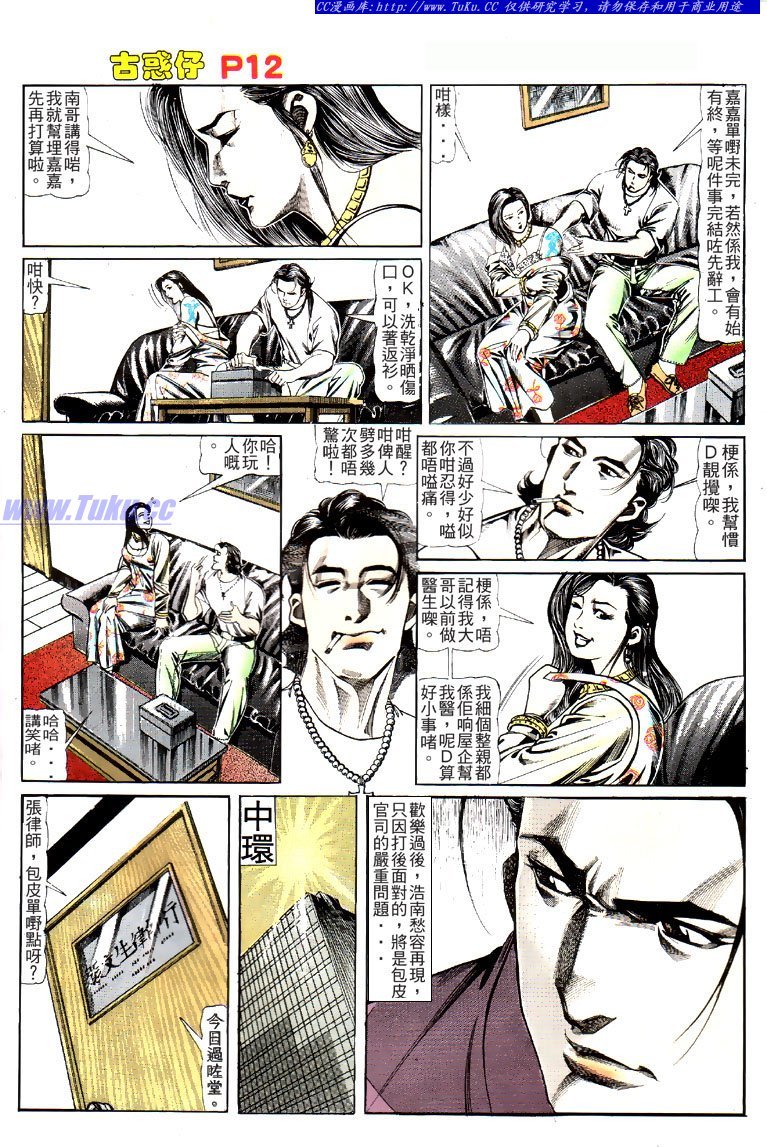 第119话