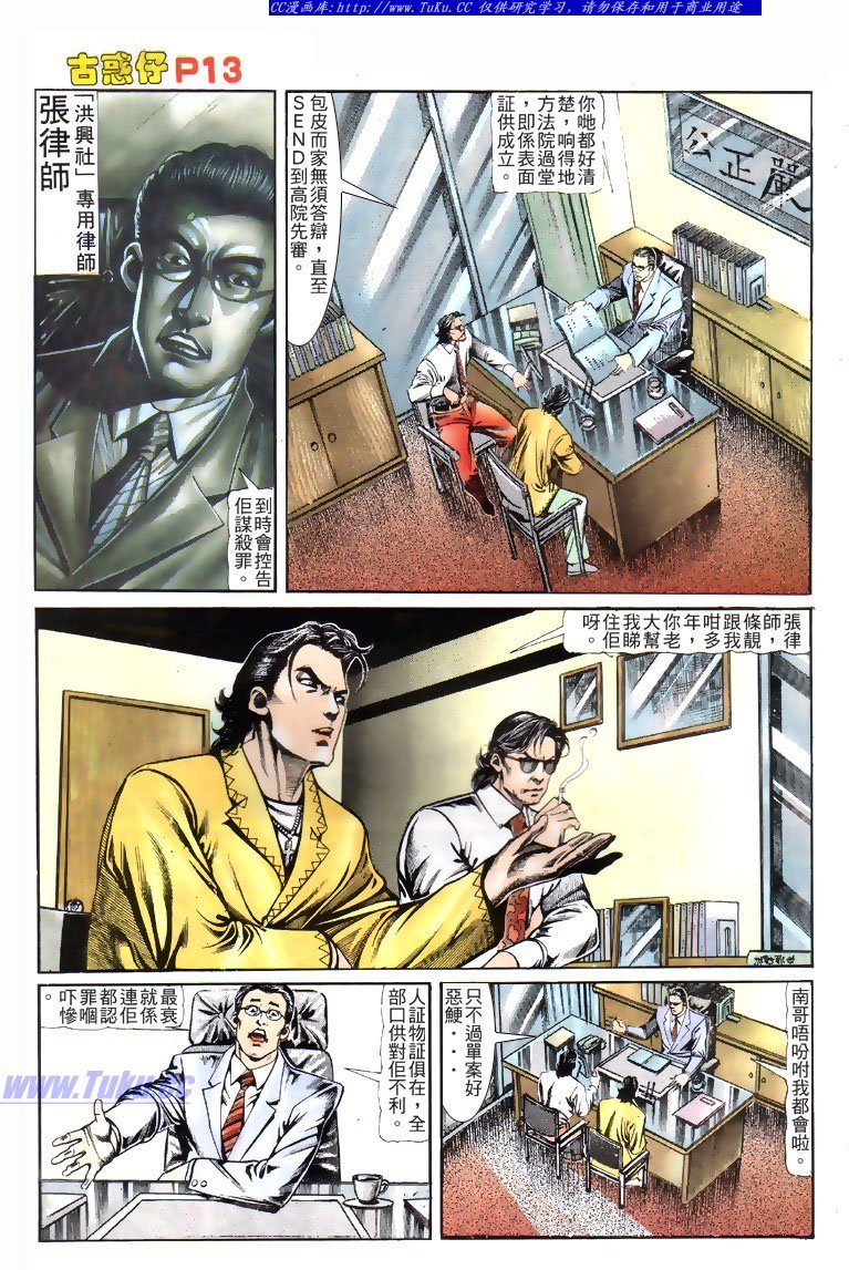 第119话