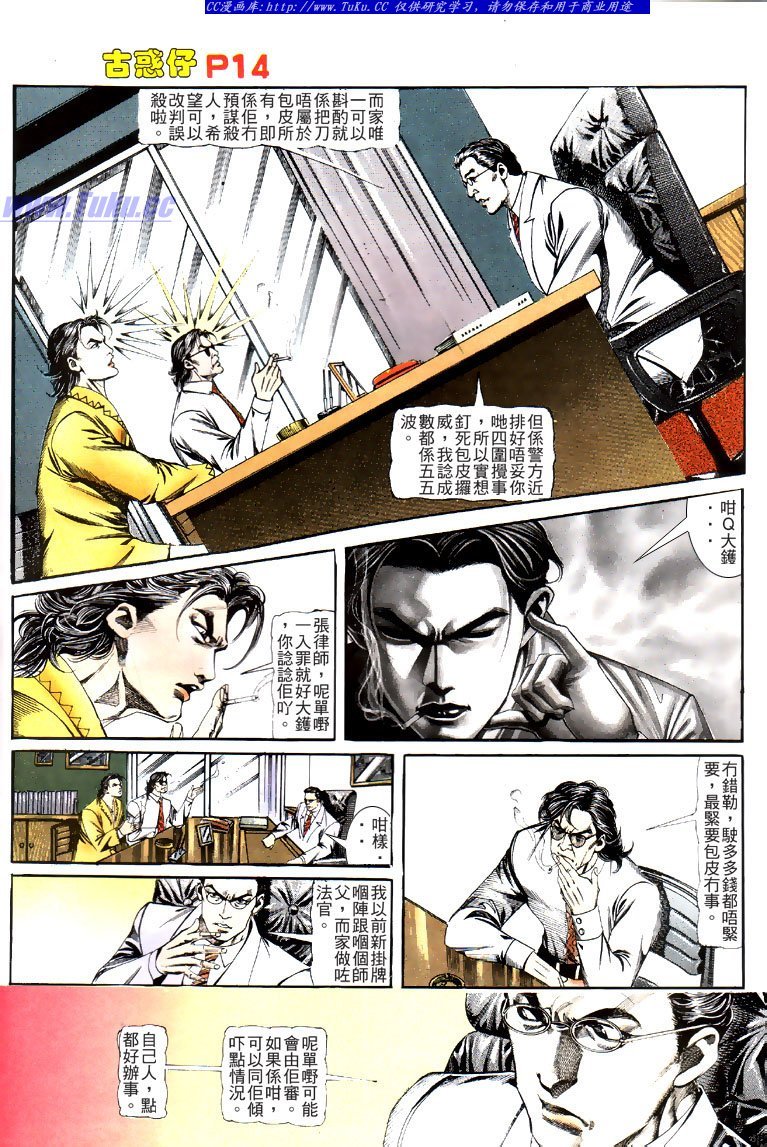 第119话