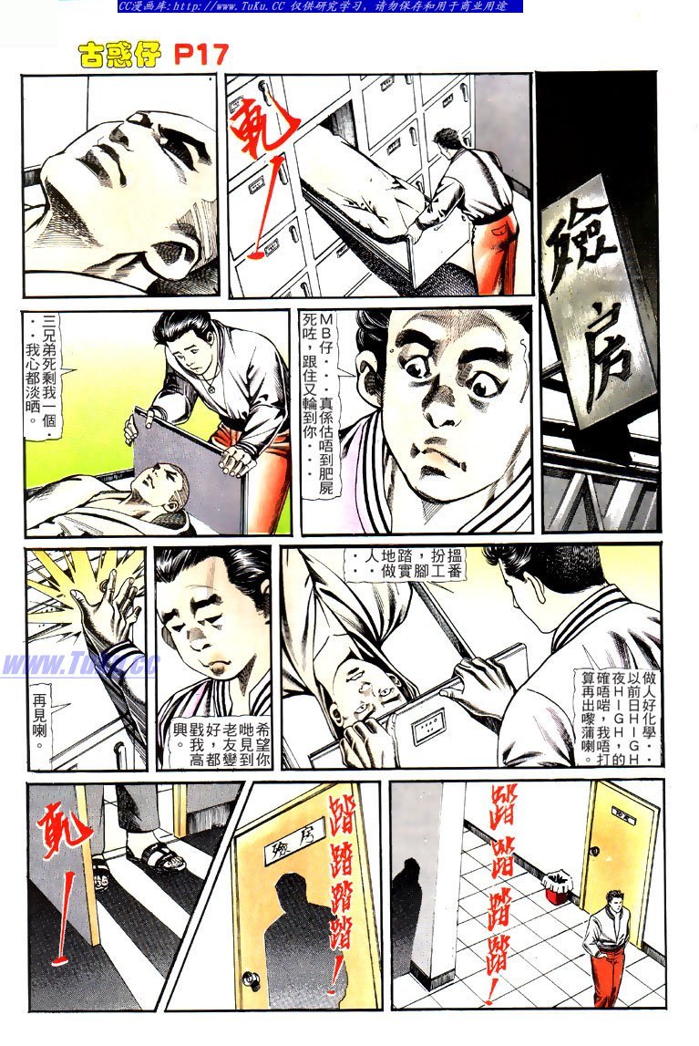 第119话