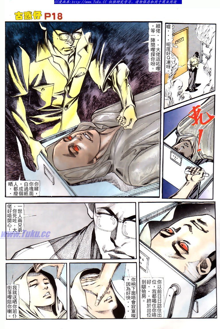第119话