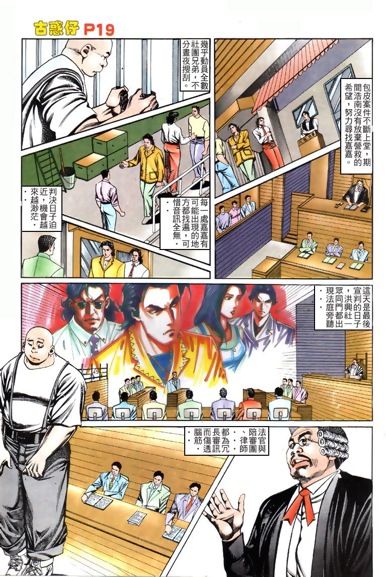 第119话