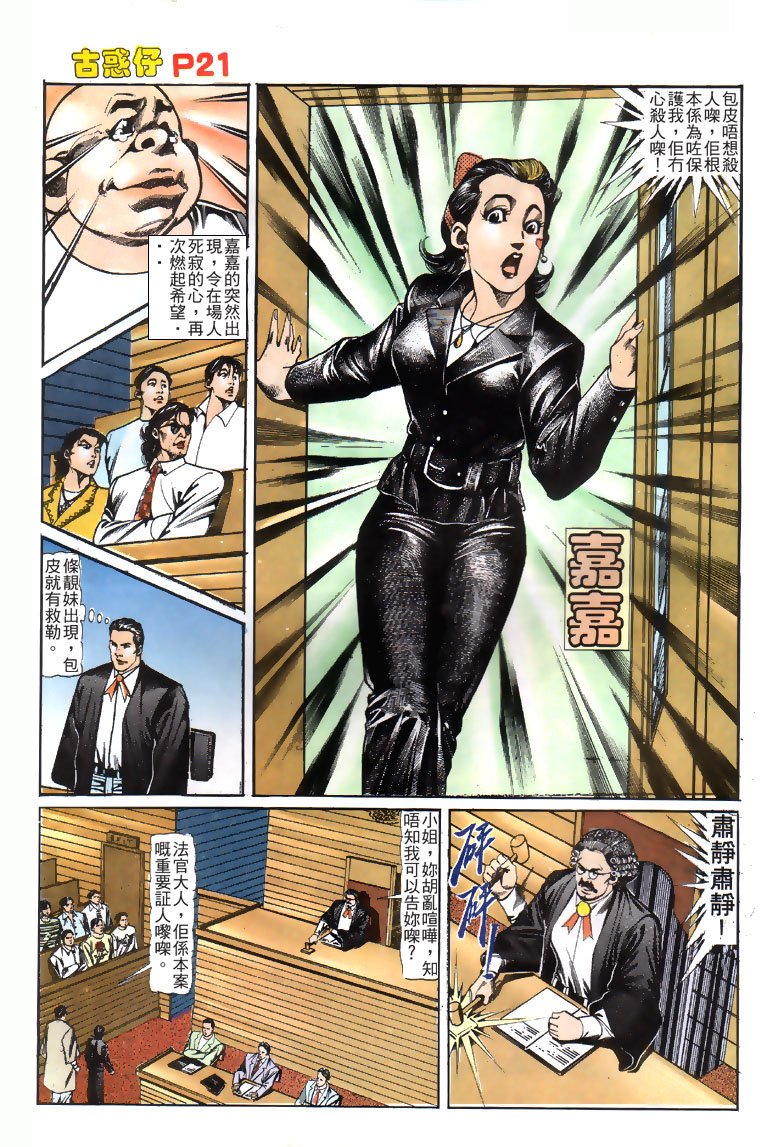第119话