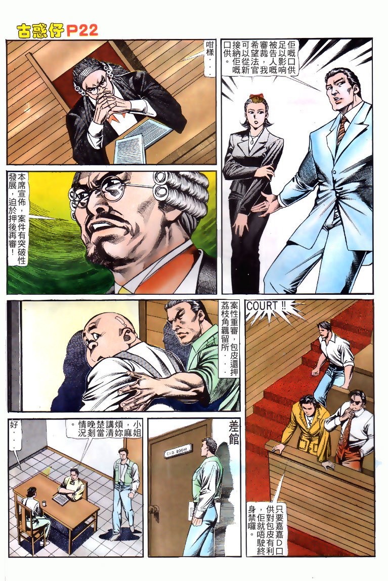 第119话