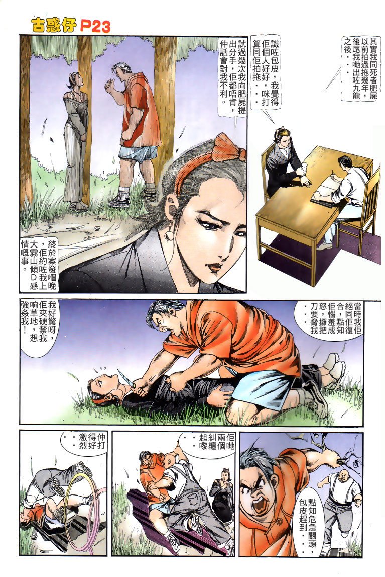 第119话