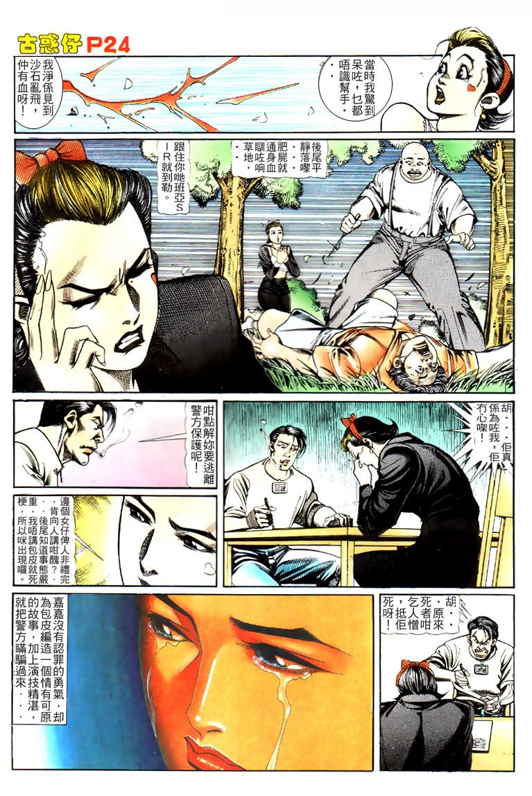 第119话