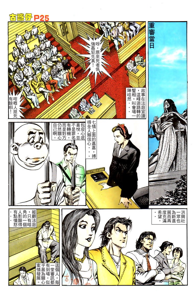 第119话