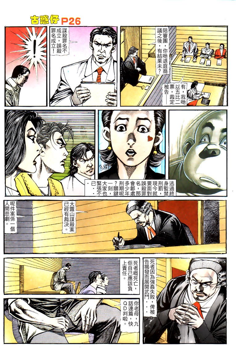 第119话