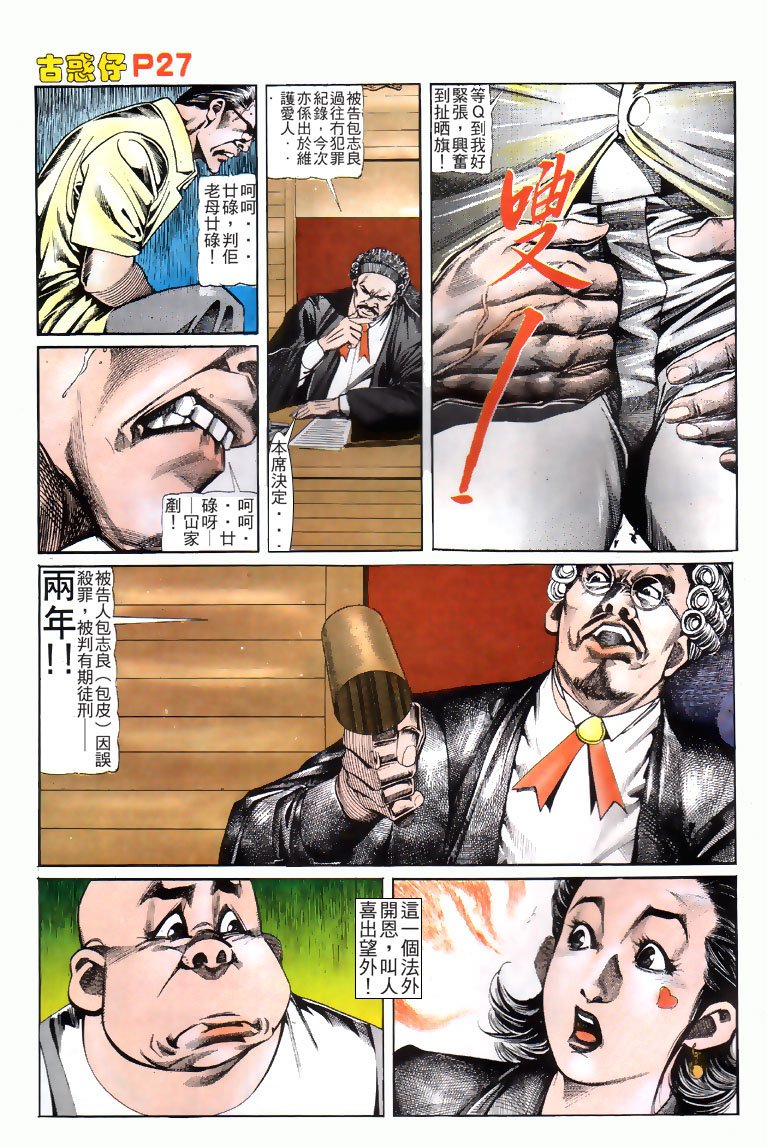 第119话