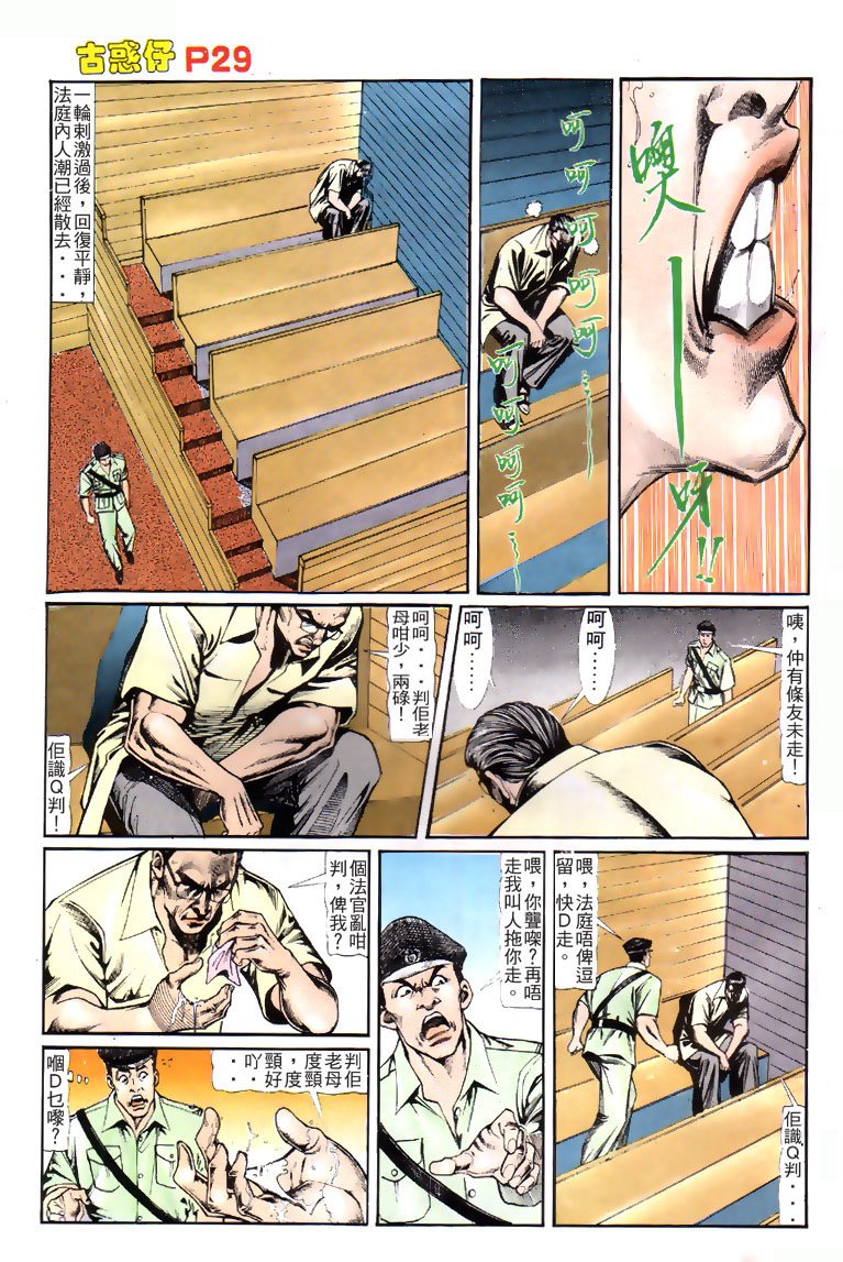 第119话