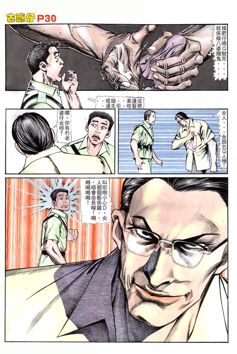 第119话