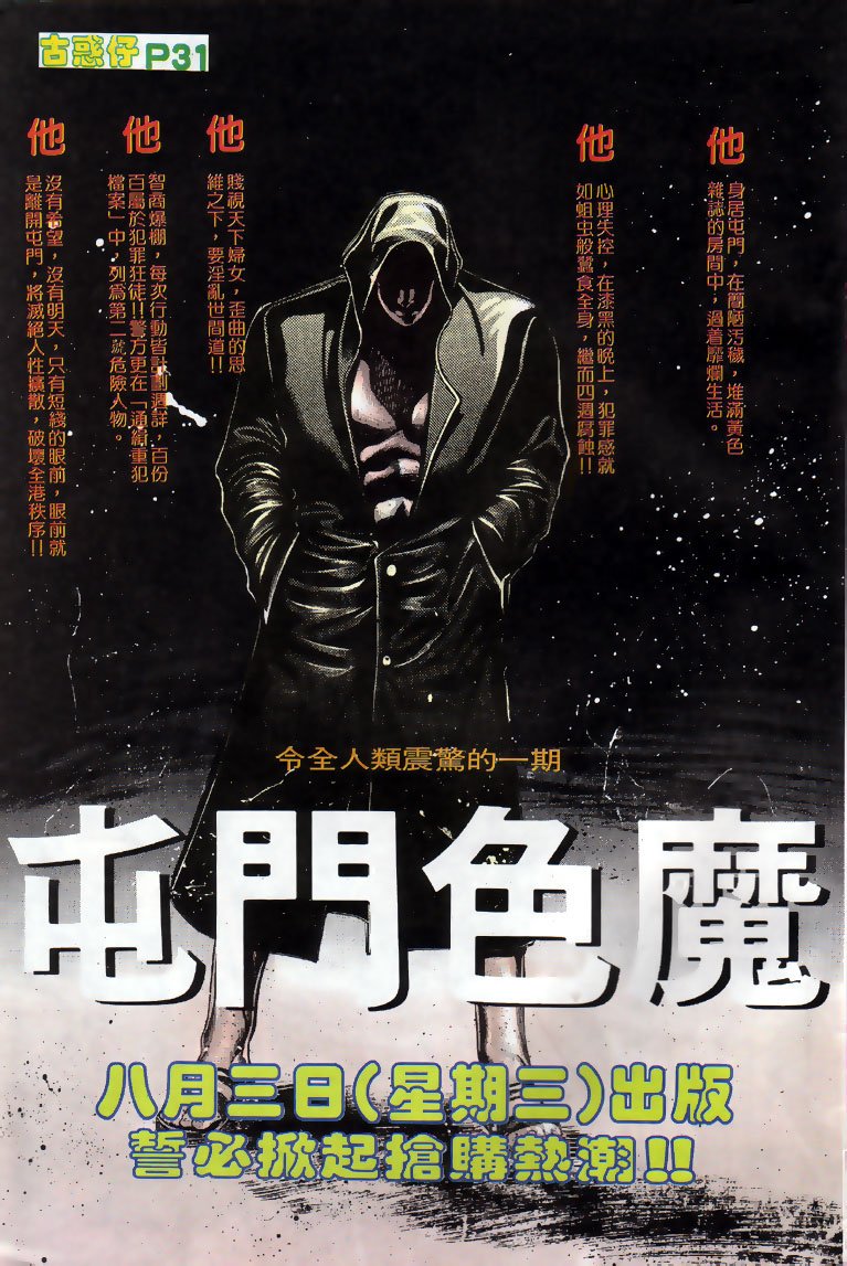 第119话