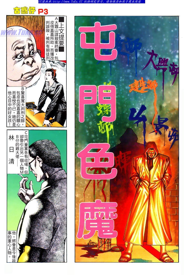 第120话