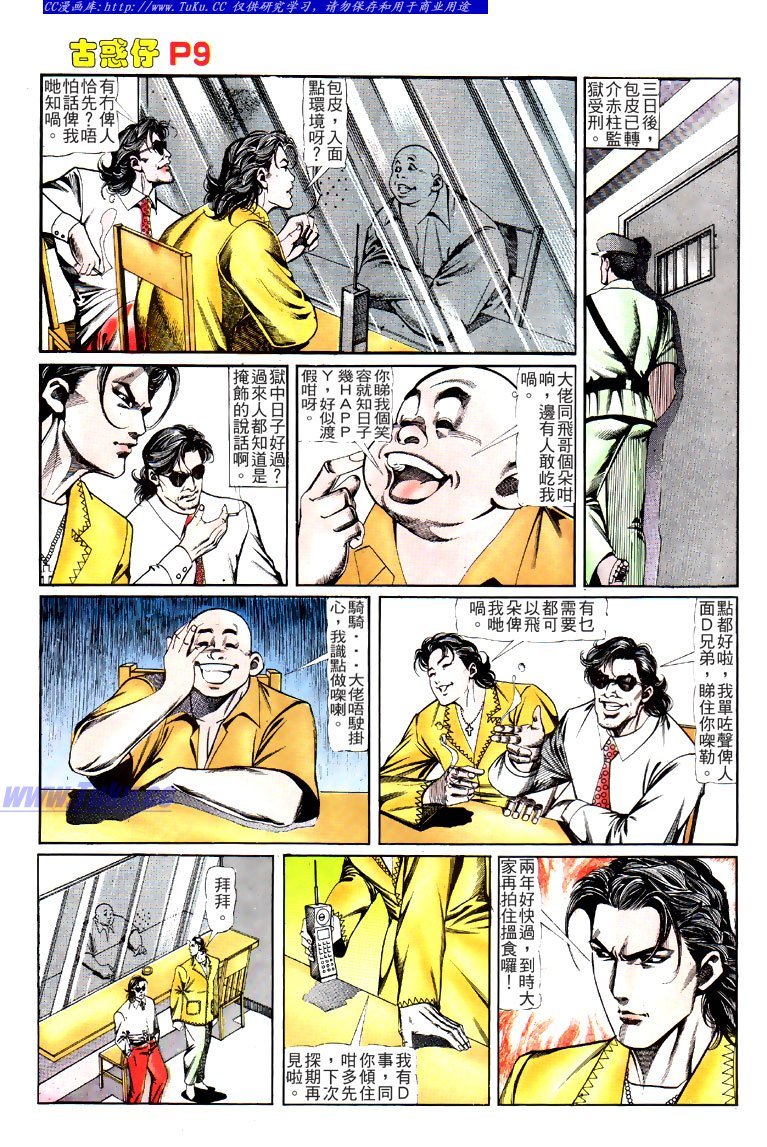第120话