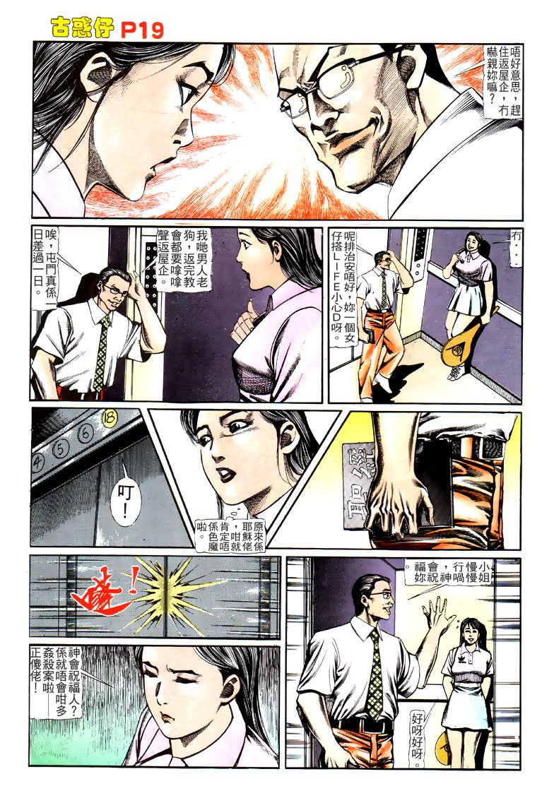 第120话