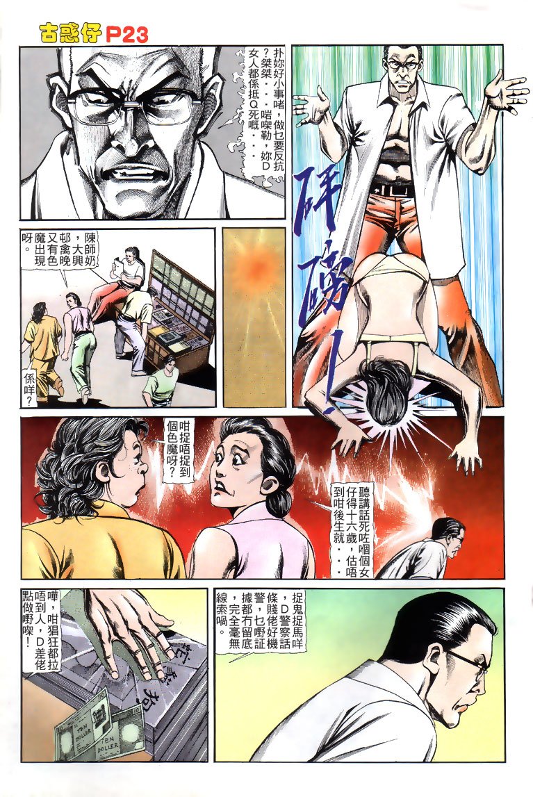 第120话