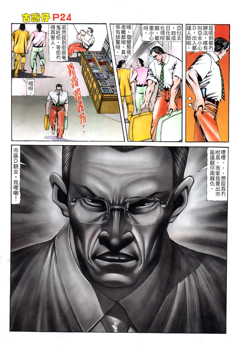 第120话