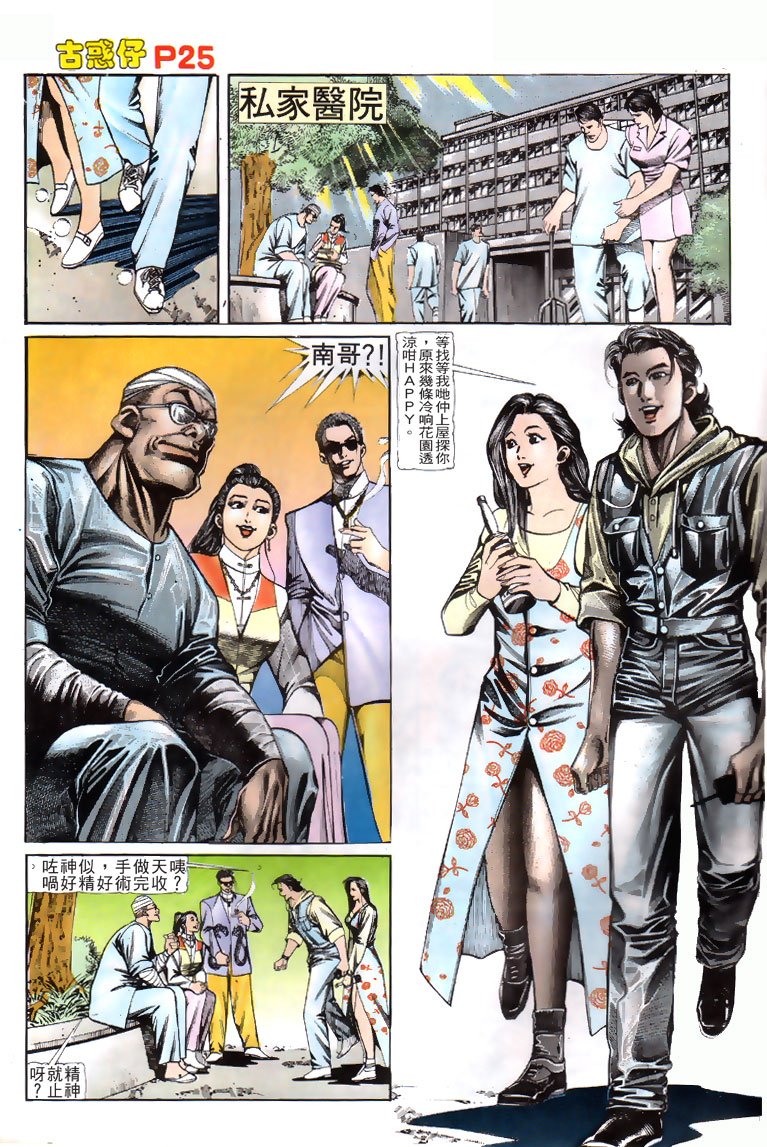 第120话
