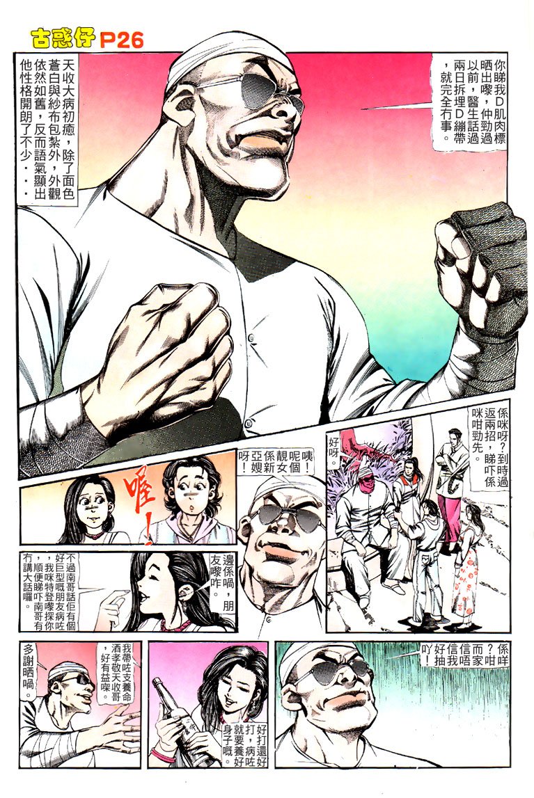 第120话