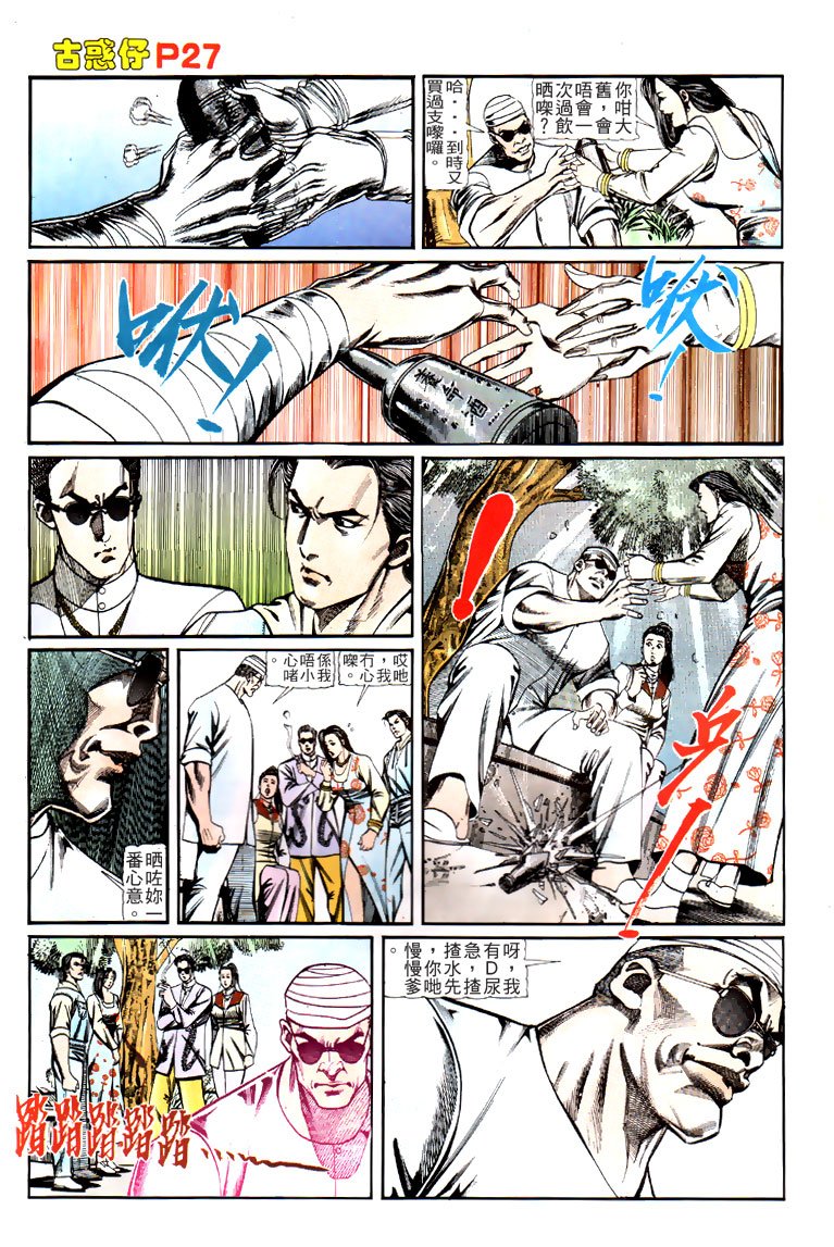 第120话