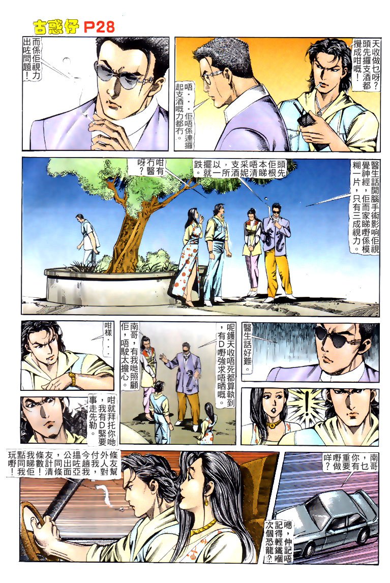 第120话