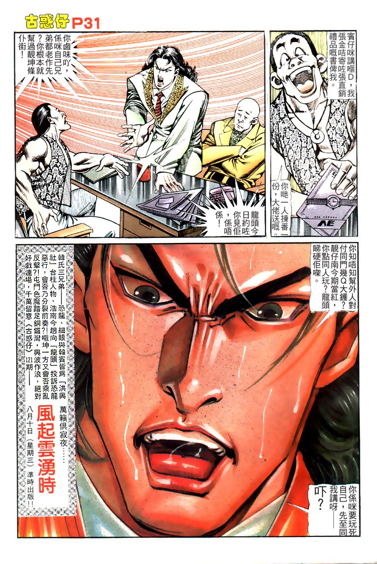 第120话