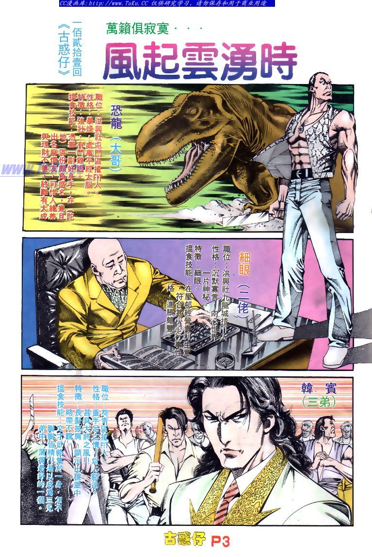 第121话
